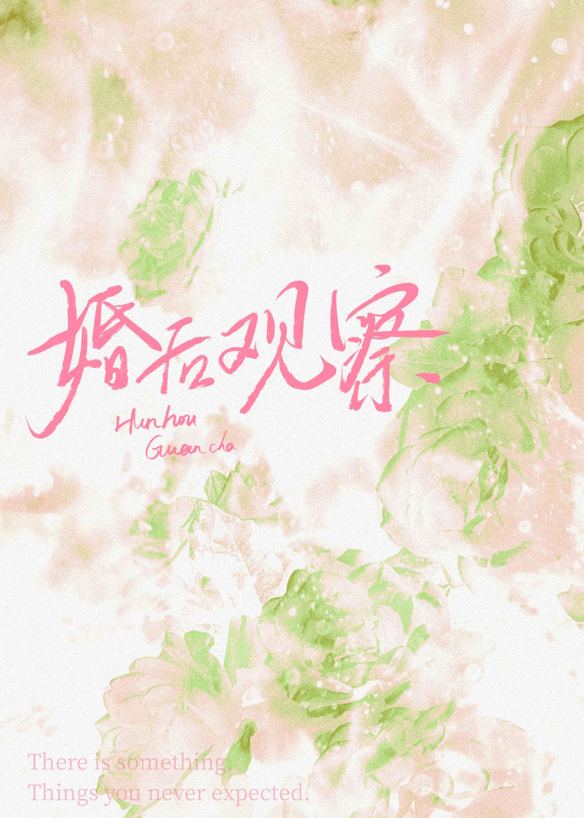 自由予她贺玉江津宴全局