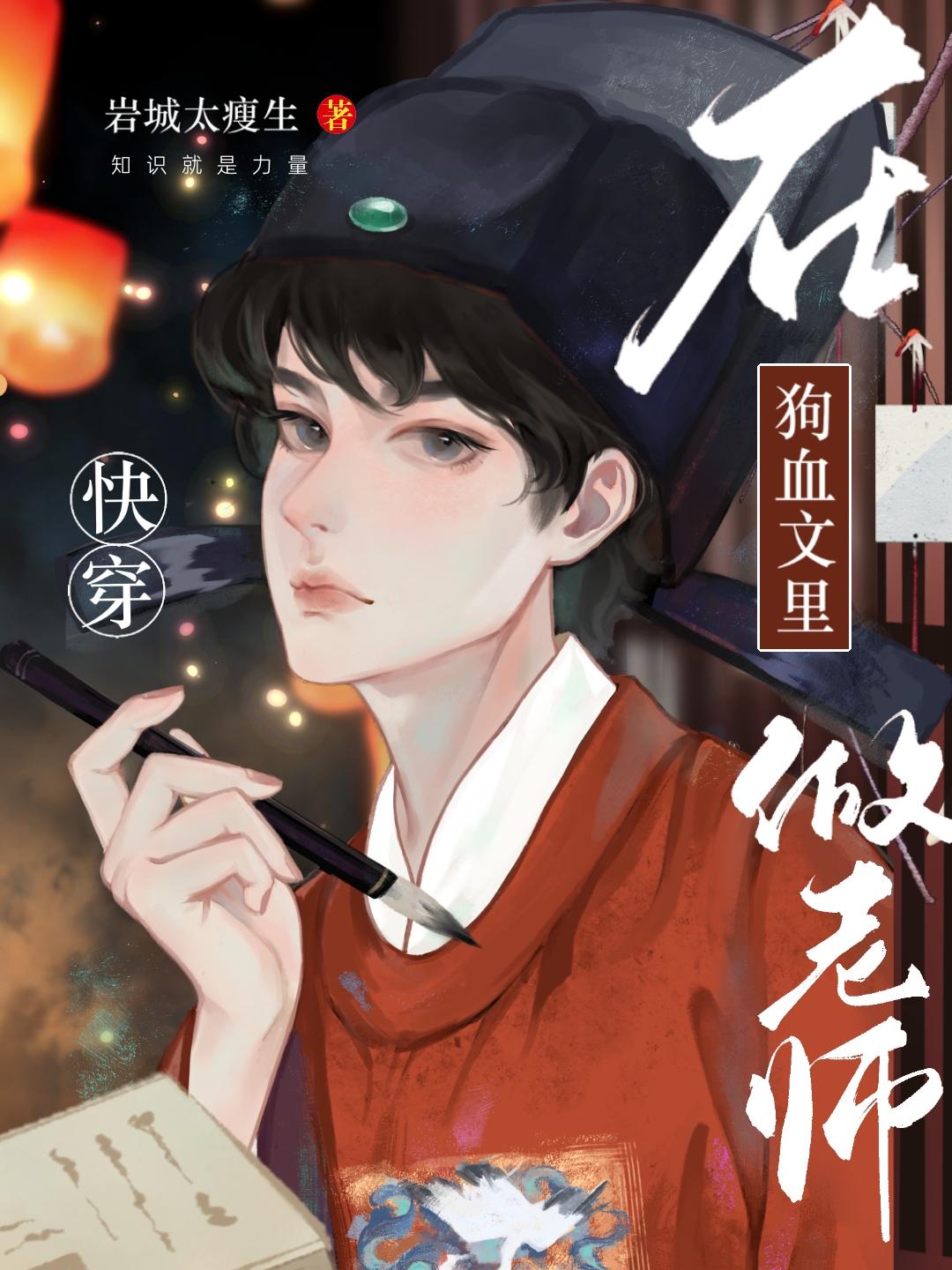 快穿之社恐女生的人生完整文集阅读