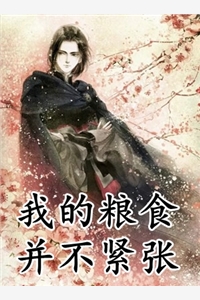 黄粱一梦皆成灰沈清嘉裴怀瑾完结文