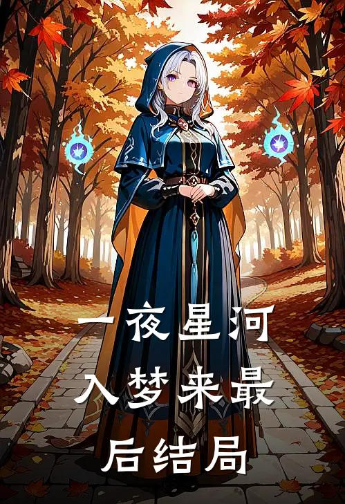 主角萧临的