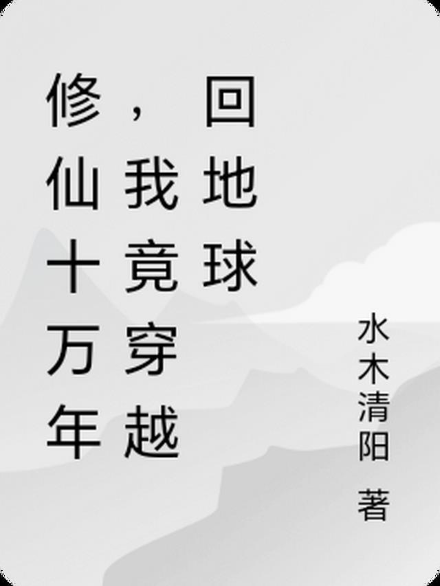 永恒剑尊，独断万古全文