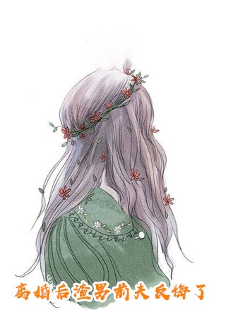 秋风再无负人心裴淮舟锦禾全文免费