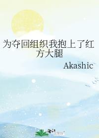 儿子骨髓移植当天，老公在陪妹妹保胎无删减全文