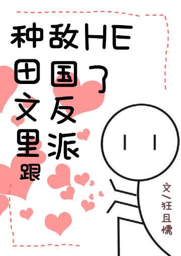你选择了她结局+番外