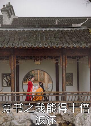 老公给公司销冠剥了三个虾，我选择离婚小说畅读