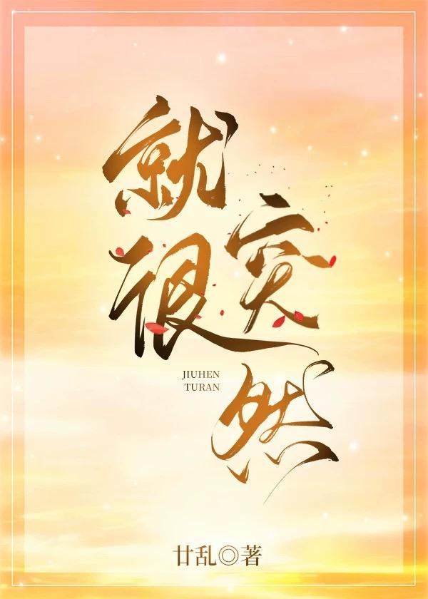 阅读全集穆先生，迟来的深情比草贱