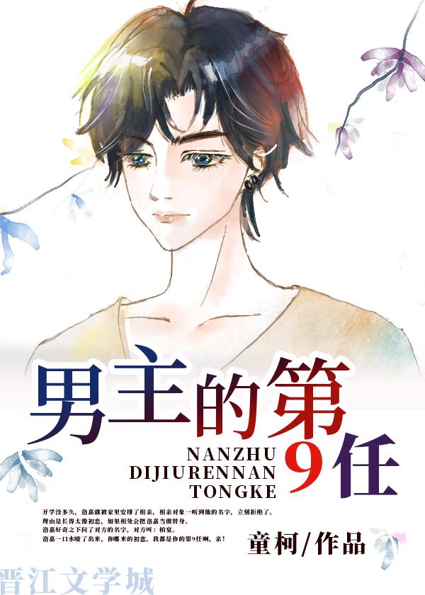 精品推介倾城小娇娇妩媚一笑，魔王沦陷了