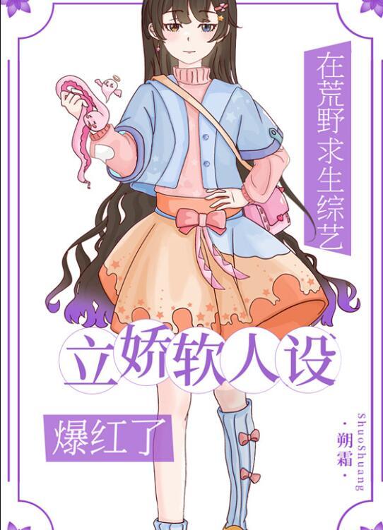 心动对象住隔壁，霍少夜不能寐全局