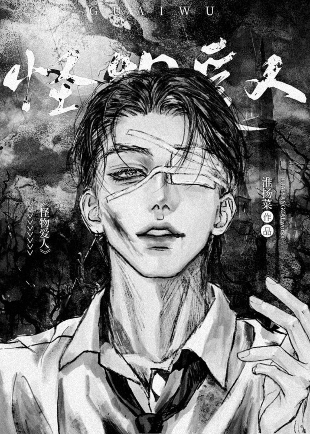 为了自救，老祖她在线剧透陆衡之陆明月结局+番外