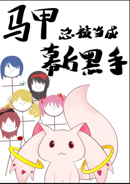 我被抹杀后，三个女主悔疯了完整