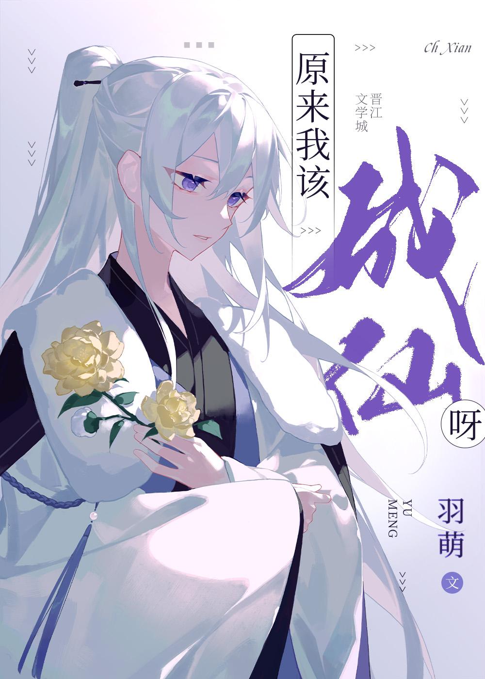 惨死重生后，成了渣男的白月光免费