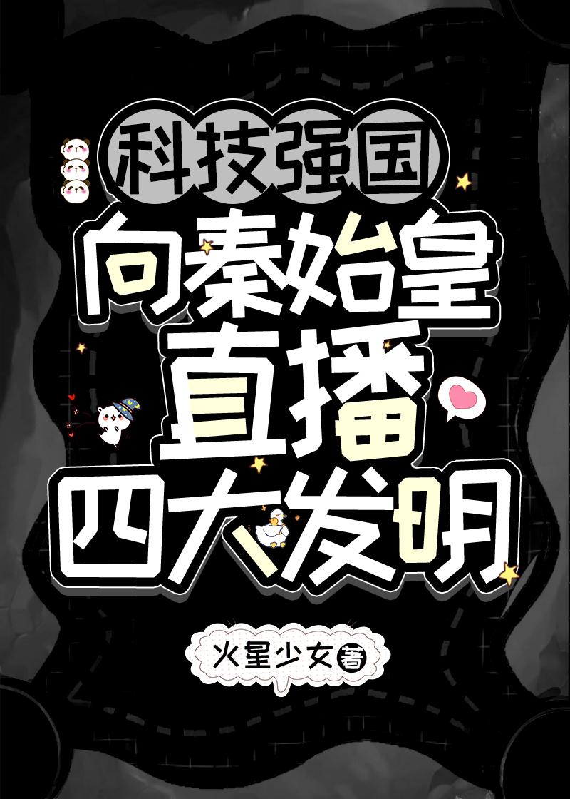爱会变质最新章节