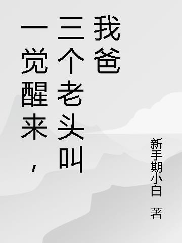 言情小说推荐原来她也曾缅怀过