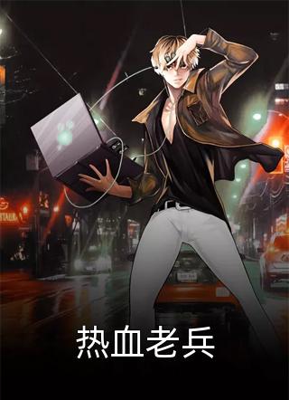 乡村小驴仙无广告