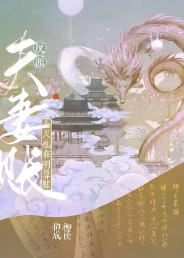 相爱很难离别易散江听绾裴清衍全文