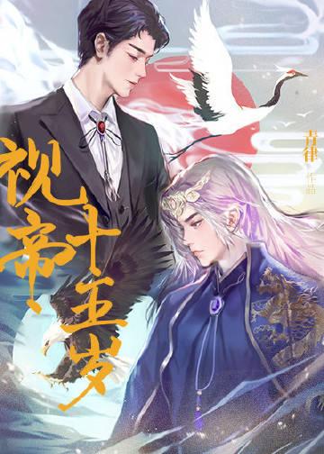 落魄后，霸总他哭着带我回家未删节
