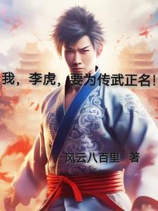 99次罚站后续