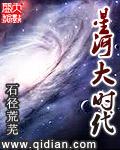 不谈恋爱只揣球，雄性追我要负责番外+无删减